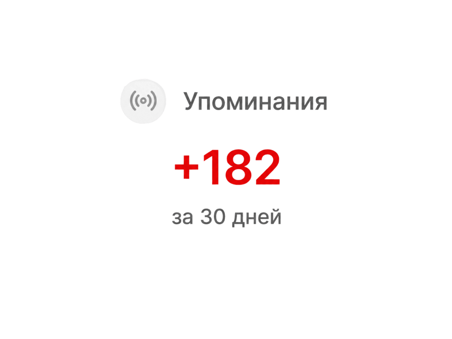 Упоминания